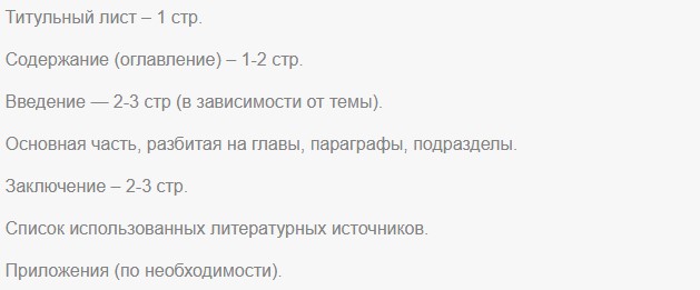 Основные требования к структуре
